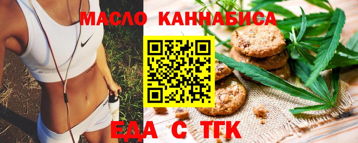 Симферополь  Canna-Cookies марихуана  Вход с VPN 
