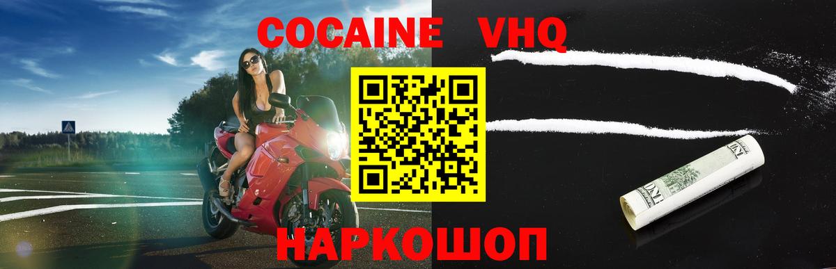 Кокаин Перу  сколько стоит  Вход с VPN  Симферополь  Кокаин Колумбийский 