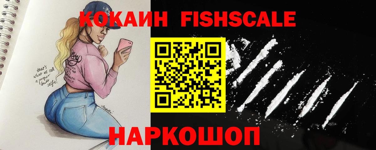 КОКАИН Перу Симферополь