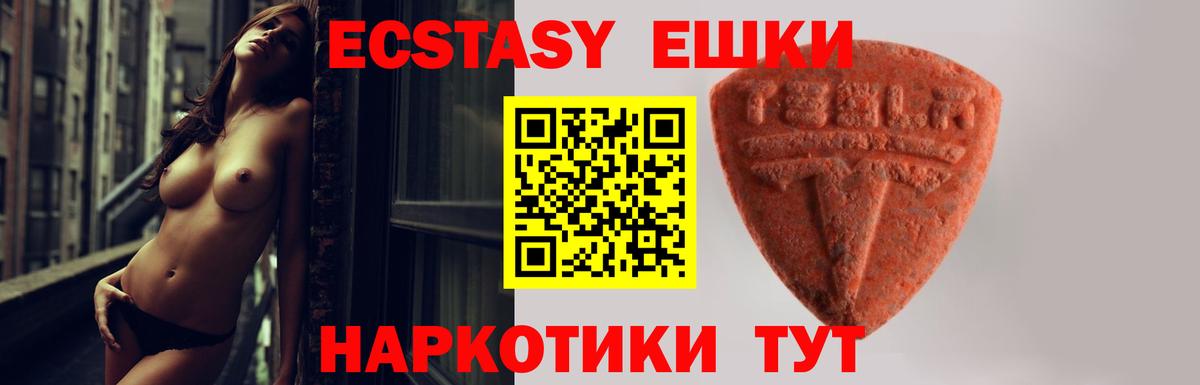     Вход с VPN  ЭКСТАЗИ DUBAI  Ecstasy  Симферополь  ЭКСТАЗИ 280 MDMA 