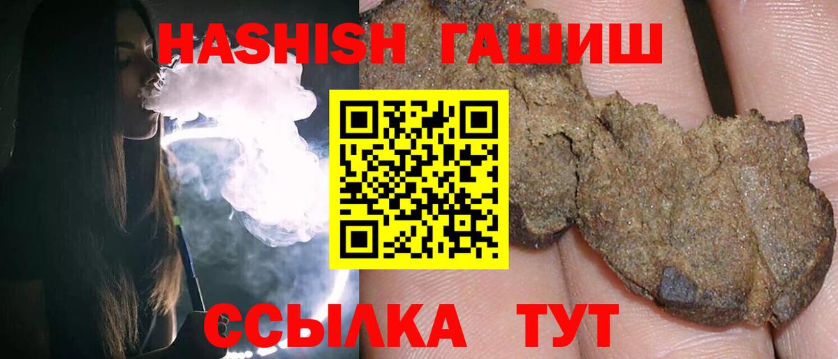 Симферополь  Гашиш убойный  ГАШИШ  Вход с VPN 