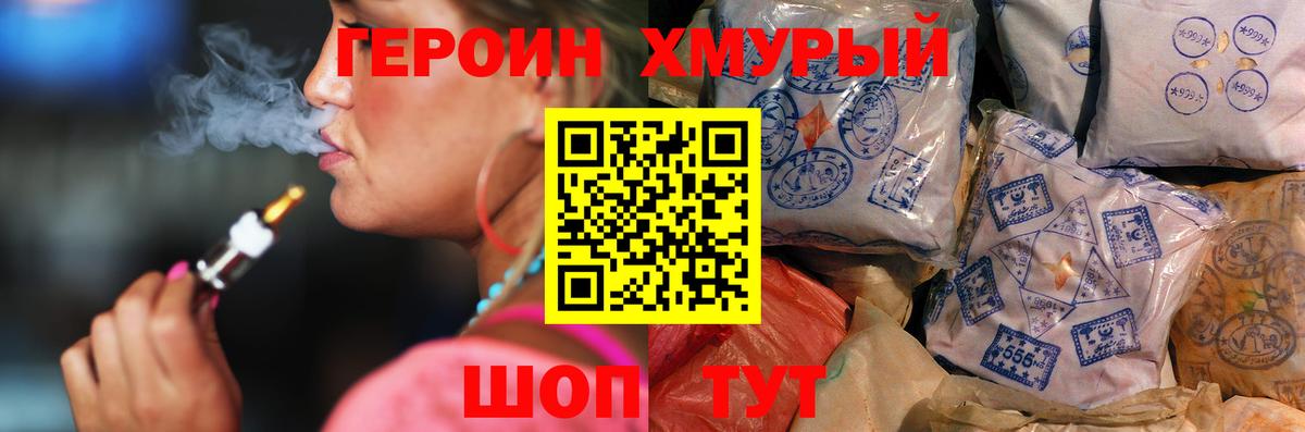 Героин  Вход с VPN  Симферополь  ГЕРОИН VHQ 