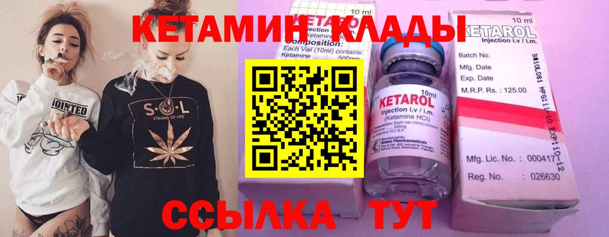 маркетплейс формула  Кетамин VHQ  Вход с VPN  Симферополь 