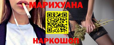 марихуана Пушкино