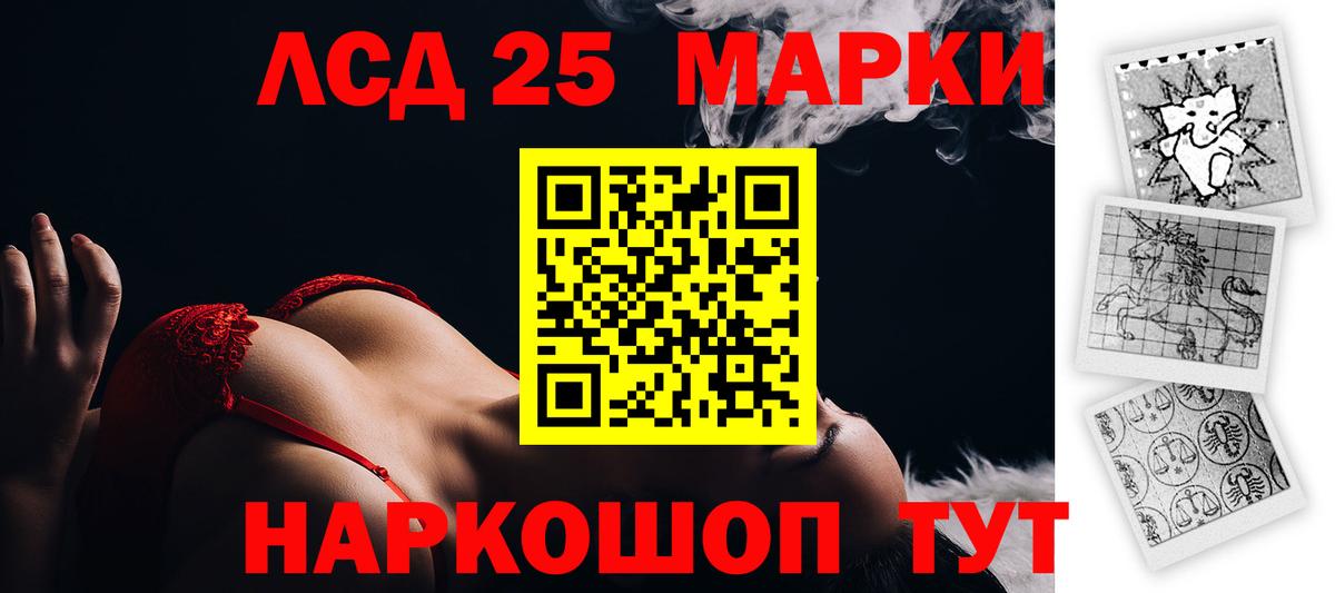 ЛСД экстази  ЛСД экстази кислота  Вход с VPN  LSD-25 экстази кислота  Симферополь 