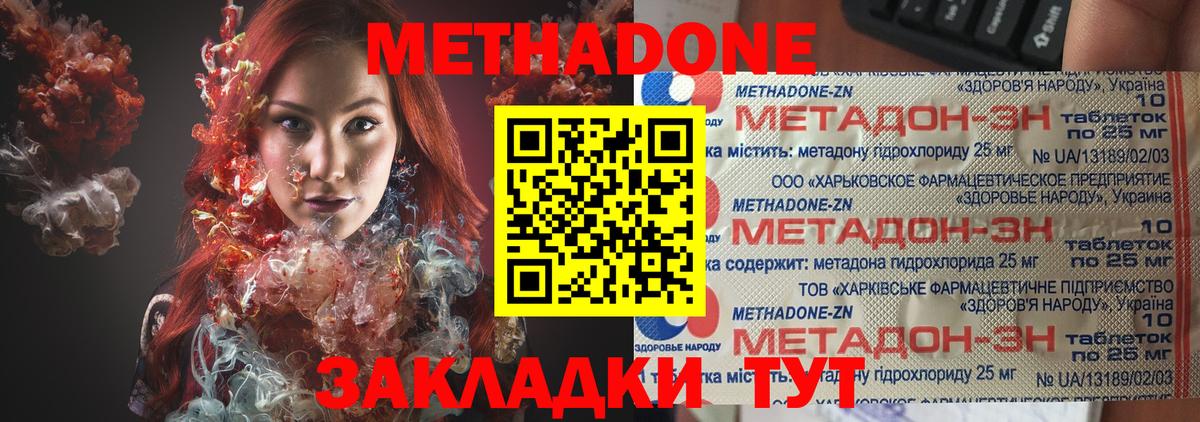 МЕТАДОН белоснежный    ссылка  Симферополь  Вход с VPN 