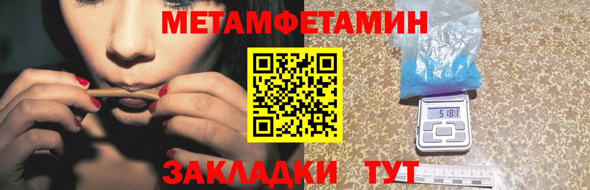 МЕТАМФЕТАМИН винт Симферополь