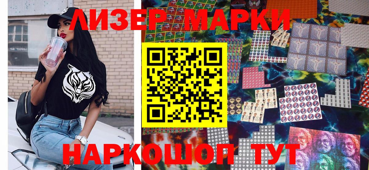 Марки 25I-NBOMe 1500мкг Симферополь