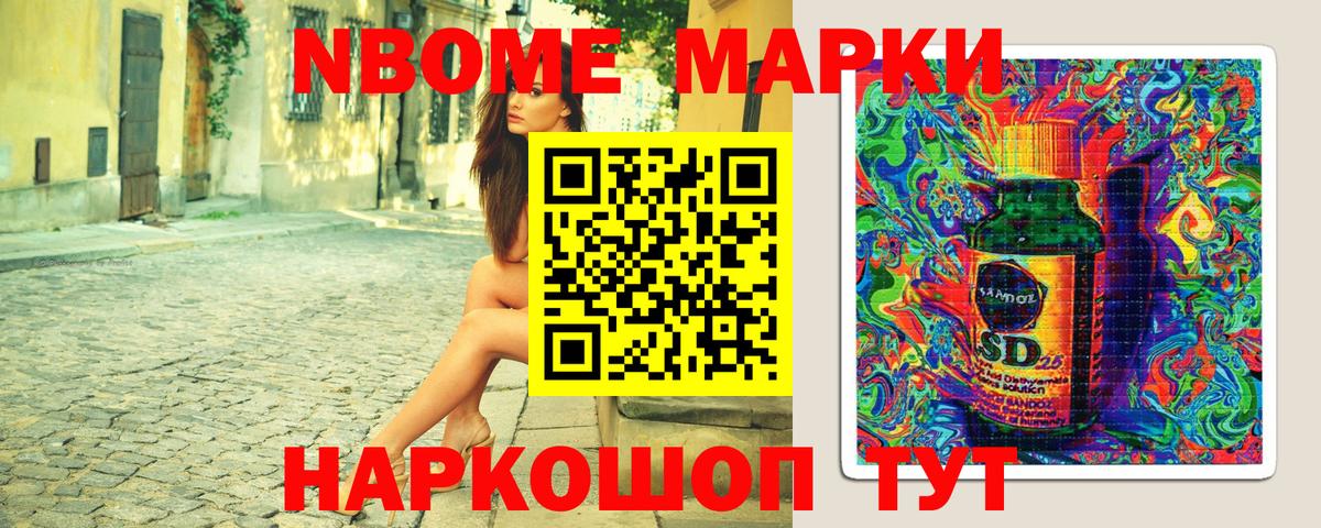 Симферополь  Наркотические марки 1500мкг  Вход с VPN 