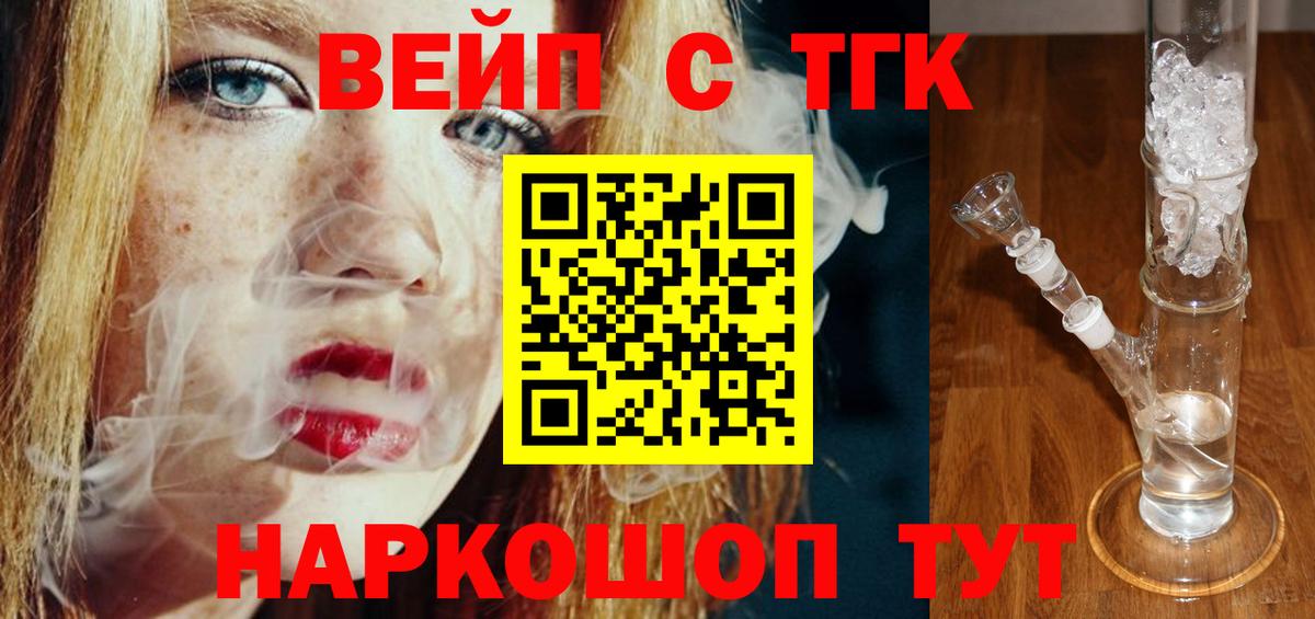 ТГК вейп Симферополь