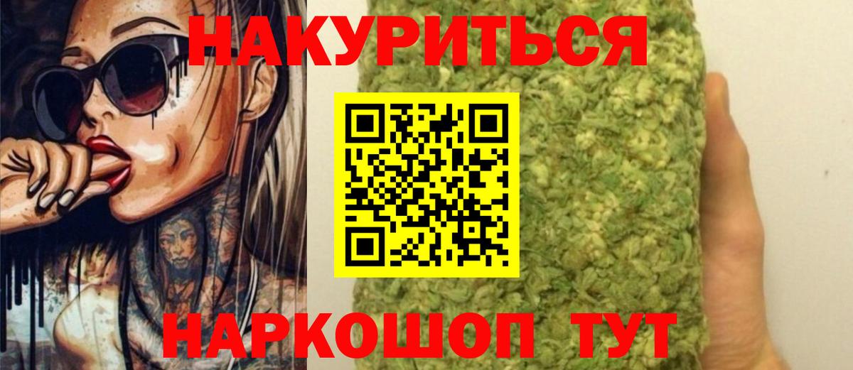 Каннабис конопля  Вход с VPN  Бошки Шишки THC 21%  Марихуана Ganja  Симферополь 