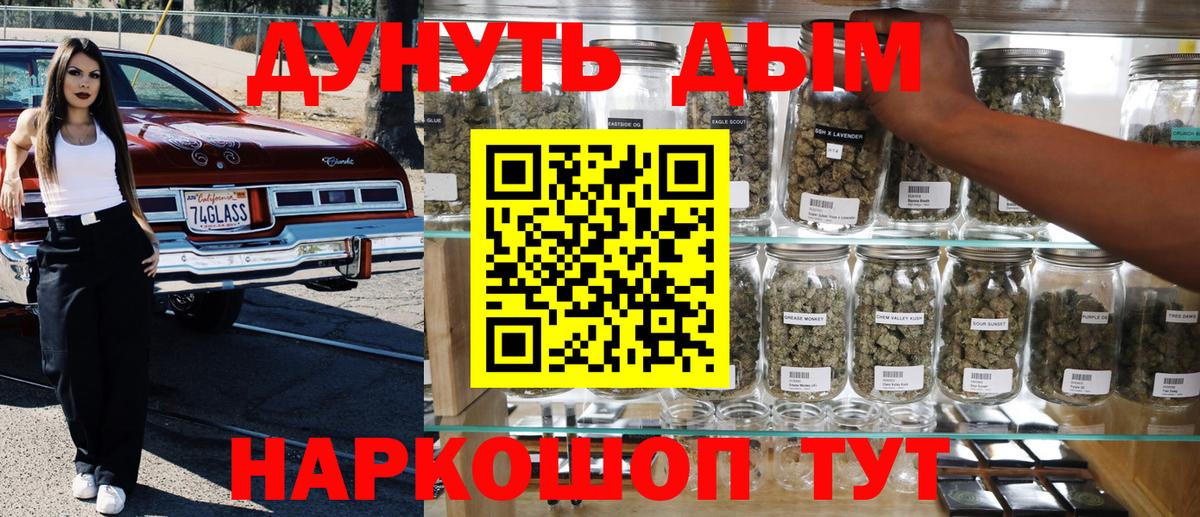 МАРИХУАНА планчик Симферополь